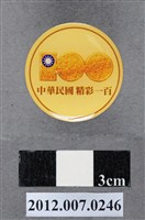 藏品(中華民國建國百年紀念徽章)的圖片