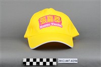 藏品(第8屆立法委員選舉候選人張嘉郡競選宣傳帽)的圖片