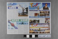 藏品(黃金十年台灣升級促進會發行《TW會訊》第2期)的圖片