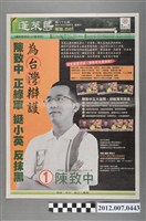 藏品(《蓬萊島雜誌.net》雙週報第87期)的圖片