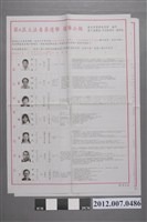 藏品(臺北市選舉委員會編印《第8屆立法委員選舉選舉公報第5選舉區(中正區部分、萬華區)》)的圖片