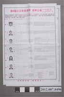 藏品(臺中市選舉委員會編印《第8屆立法委員選舉選舉公報第6選舉區(西區、中區、東區、南區)》)的圖片