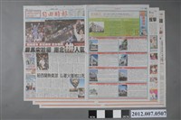 藏品(自由時報社出版《自由時報》2012年1月8日版)的圖片