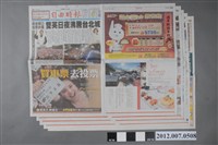 藏品(自由時報社出版《自由時報》2012年1月9日版)的圖片