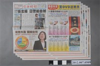 藏品(自由時報社出版《自由時報》2012年1月10日版)的圖片