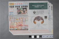 藏品(自由時報社出版《自由時報》2012年1月11日版)的圖片