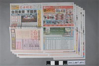 藏品(自由時報社出版《自由時報》2012年1月13日版)的圖片