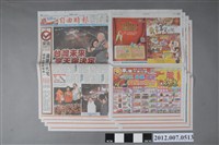 藏品(自由時報社出版《自由時報》2012年1月14日版)的圖片