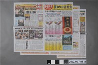 藏品(中國時報社出版《中國時報》2012年1月9日版)的圖片