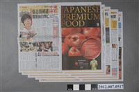 藏品(中國時報社出版《中國時報》2012年1月10日版)的圖片