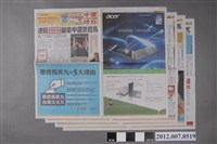 藏品(中國時報社出版《中國時報》2012年1月12日版)的圖片