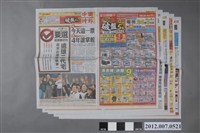 藏品(中國時報社出版《中國時報》2012年1月14日版)的圖片