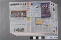 藏品(聯合報社出版《聯合報》2012年1月8日版)的圖片