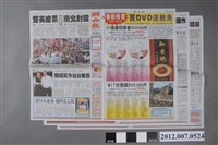 藏品(聯合報社出版《聯合報》2012年1月9日版)的圖片