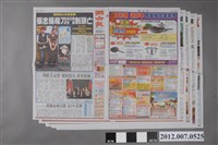 藏品(聯合報社出版《聯合報》2012年1月10日版第13任總統副總統選舉報導)的圖片