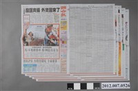 藏品(聯合報社出版《聯合報》2012年1月11日版)的圖片