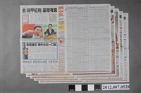 藏品(聯合報社出版《聯合報》2012年1月13日版)的圖片