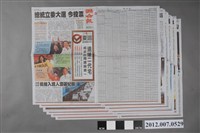 藏品(聯合報社出版《聯合報》2012年1月14日版)的圖片