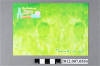 藏品(高雄市市議員郭建盟2011年空白宣傳明信片)的圖片