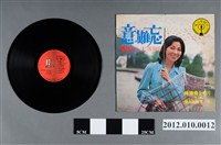 藏品(海山唱片發行《鳳飛飛金唱片（第八集）懷念歌曲（第一集）》唱片及封套)的圖片