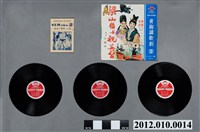 藏品(朝陽唱片發行《黃梅調歌劇（2）梁山伯與祝英台》)的圖片