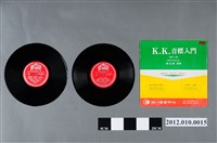 藏品(陳柏榕編著《K.K.音標入門》)的圖片