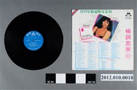 藏品(鐘聲唱片發行《西洋歌曲：暢銷音樂（47）1979年終迪斯可金榜》唱片及封套)的圖片