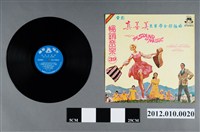 藏品(鐘聲唱片發行《暢銷音樂（39）真善美原聲帶全部插曲》唱片及封套)的圖片