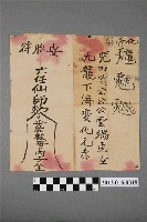 藏品(書符秘訣)的圖片