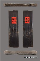 藏品(三合院正廳大門)的圖片