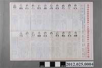 藏品(2001年臺灣省臺南縣議會第15屆議員選舉第10選舉區選舉公報)的圖片