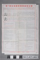 藏品(第7屆立法委員選舉選舉公報)的圖片