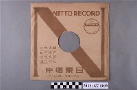 藏品(日東唱片的蟲膠唱片封套)的圖片
