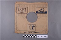 藏品(日本勝利蓄音器株式會社的蟲膠唱片封套)的圖片