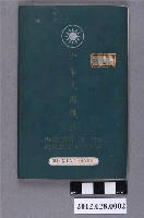 藏品(陳國文民國64年中華民國護照)的圖片