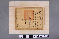 藏品(民國六十二年空軍上士李家威獲頒忠勤勳章之勳章證書)的圖片