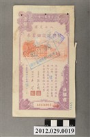 藏品(臺灣銀行發行八七災區復興建設儲蓄券伍佰圓)的圖片