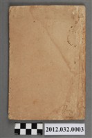 藏品(《東周列國志》卷5及卷10-11)的圖片