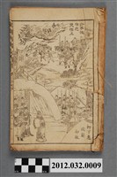 藏品(《東周列國志》卷5、10、11)的圖片