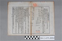 藏品(劉順發梁吉梁全與株式合資會社大寶農林部臺灣出張所前作贌佃耕契約書)的圖片