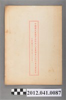 藏品(中國國民黨國軍退除役人員黨部第7次代表大會宣言)的圖片