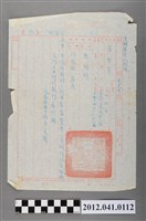 藏品(民國66年陸軍第804總醫院人事調職公文)的圖片