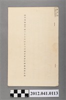 藏品(民國63年陸軍預備第六師陸軍校尉級軍官晉任俸級換敘名冊)的圖片