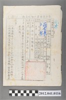 藏品(民國63年陸軍預備第六師司令部人事調職公文副本)的圖片