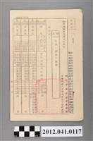 藏品(民國60年陸軍預備第六師司令部人事調動令)的圖片