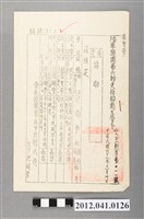藏品(民國62年陸軍預備第六師支指部衛生營令獎勵公文)的圖片