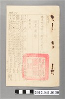 藏品(民國52年陸軍預備第八師司令部令獎勵公文)的圖片