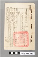 藏品(民國53年陸軍預備第八師司令部令獎勵公文)的圖片