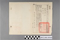 藏品(民國56年陸軍預備第八師司令部兵官人事命令)的圖片