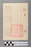 藏品(民國49年陸軍預備第八師司令部士官(兵)人令)的圖片